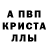 Метамфетамин кристалл Zybaka