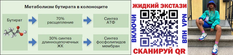 Бутират бутандиол  Грязовец 