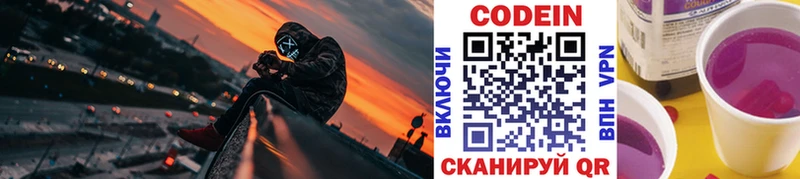 кракен ссылки  Грязовец  Кодеиновый сироп Lean напиток Lean (лин) 