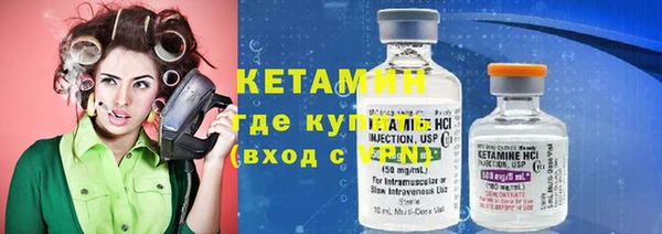 мяу мяу кристалл Бородино