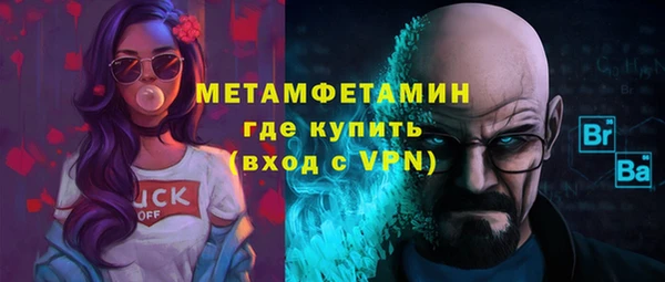 мяу мяу кристалл Бородино