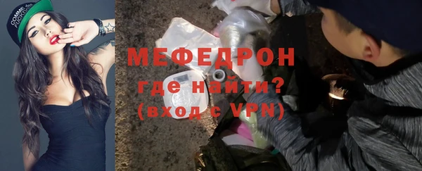 мяу мяу кристалл Бородино
