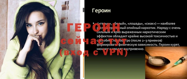 мяу мяу кристалл Бородино