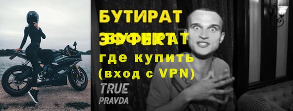 мяу мяу кристалл Бородино