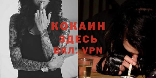 мяу мяу кристалл Бородино