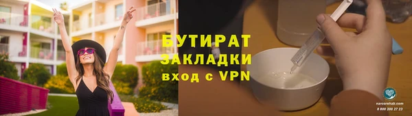 мяу мяу кристалл Бородино