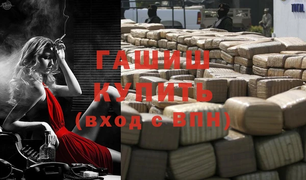 мяу мяу кристалл Бородино
