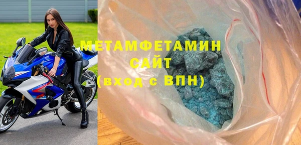 мяу мяу кристалл Бородино