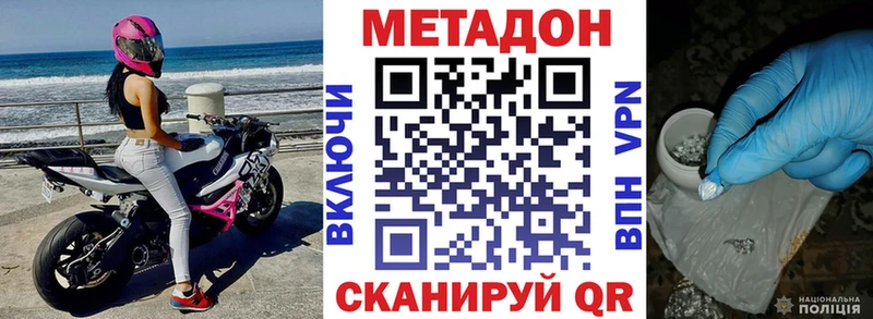 МЕТАДОН белоснежный даркнет состав Грязовец купить наркотики сайты